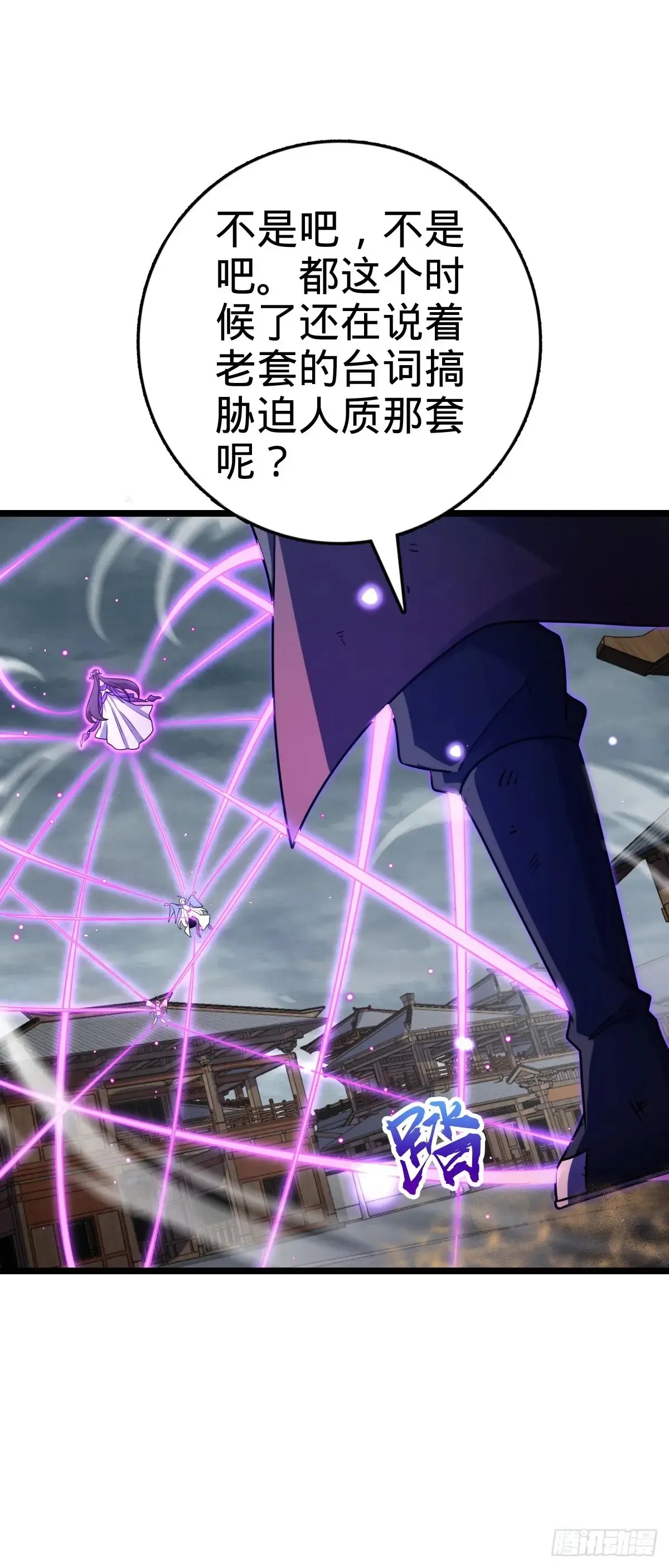 912 计谋 第5页
