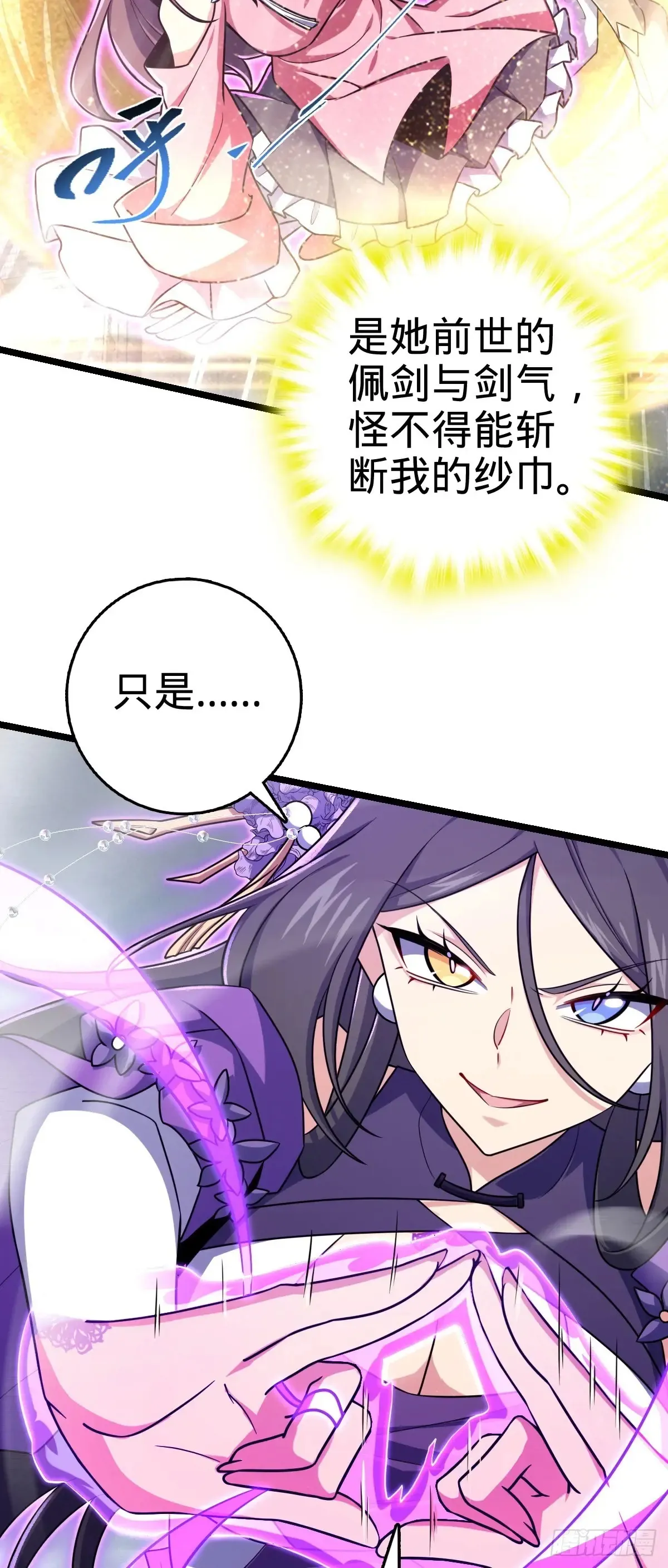 912 计谋 第9页