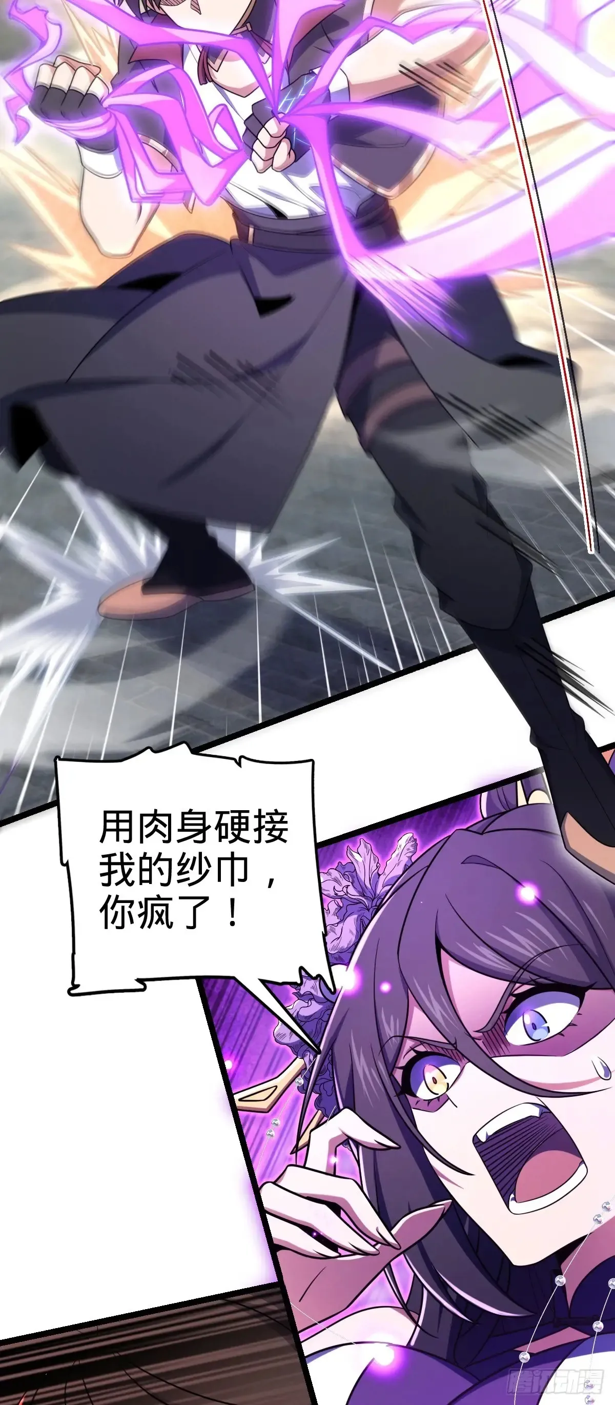 912 计谋 第13页