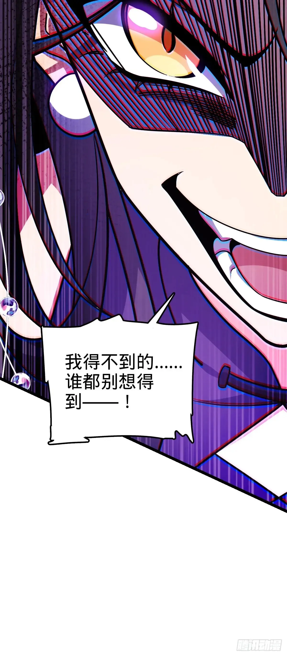 912 计谋 第21页