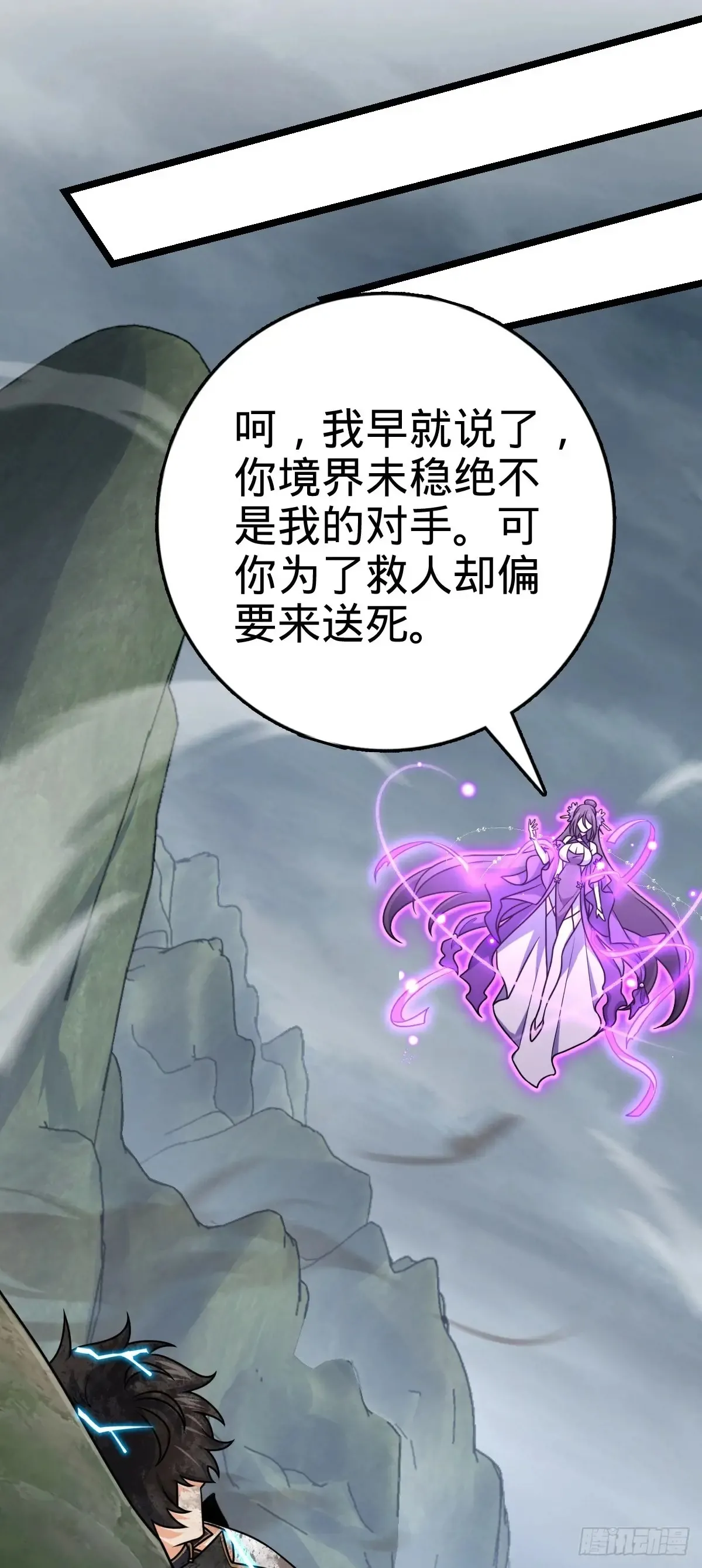 912 计谋 第29页