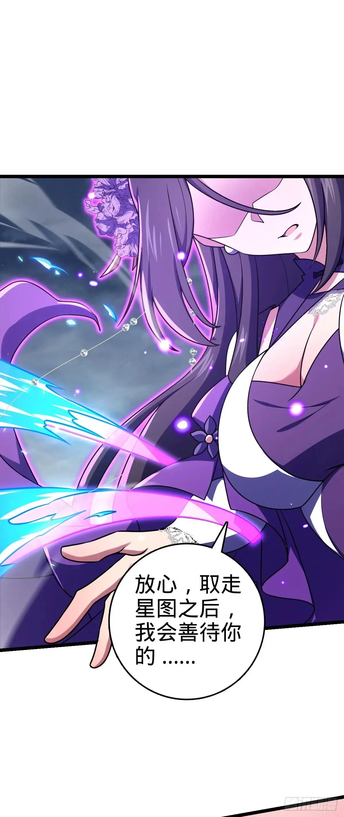912 计谋 第34页