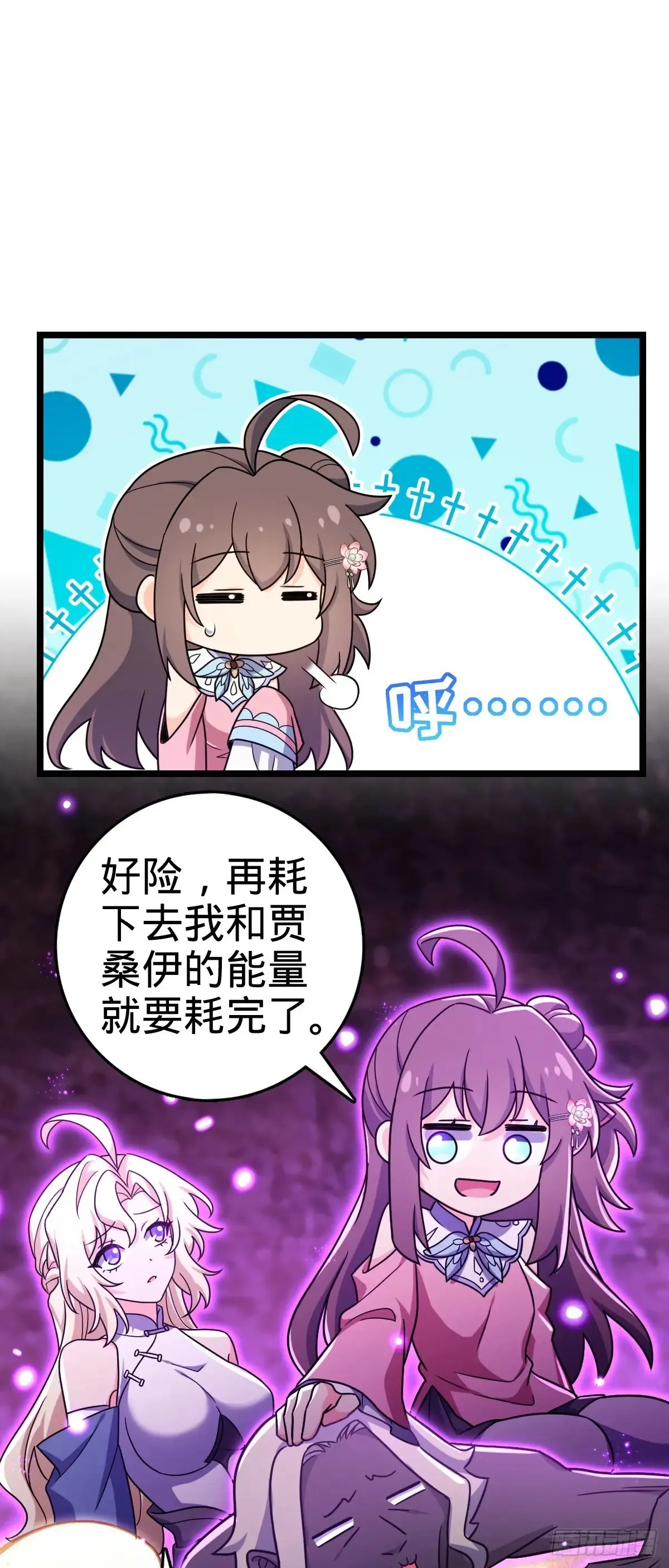 912 计谋 第45页