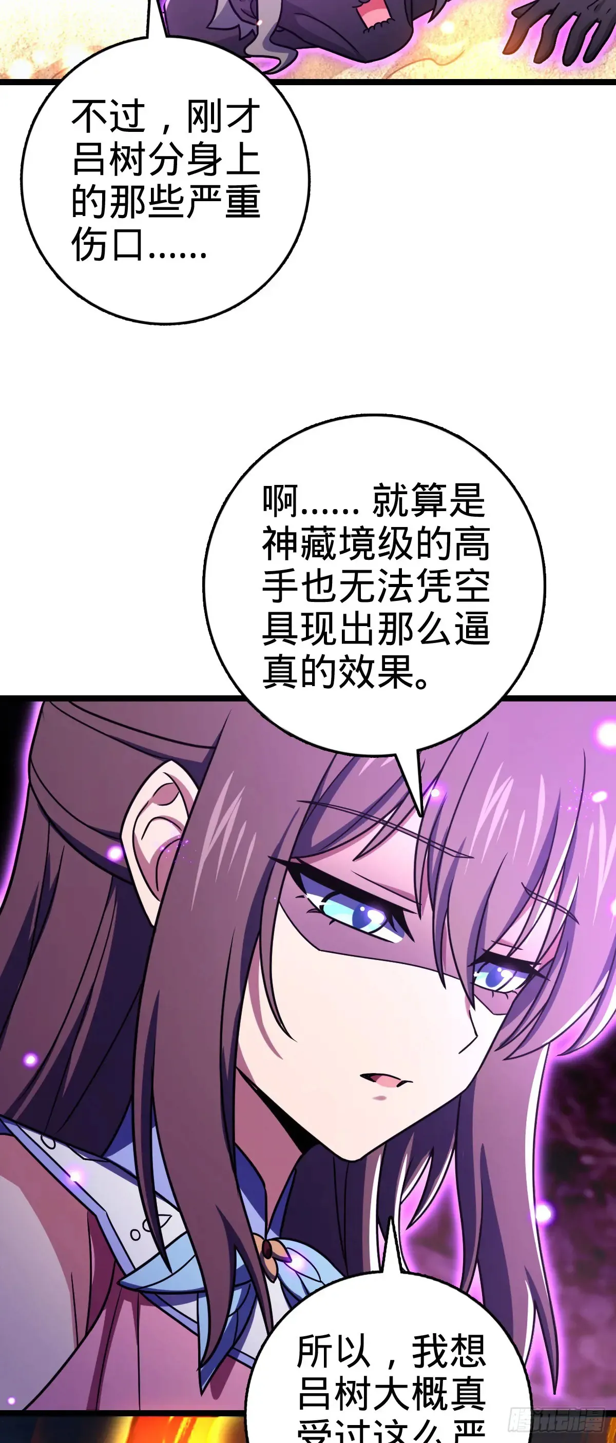 912 计谋 第46页