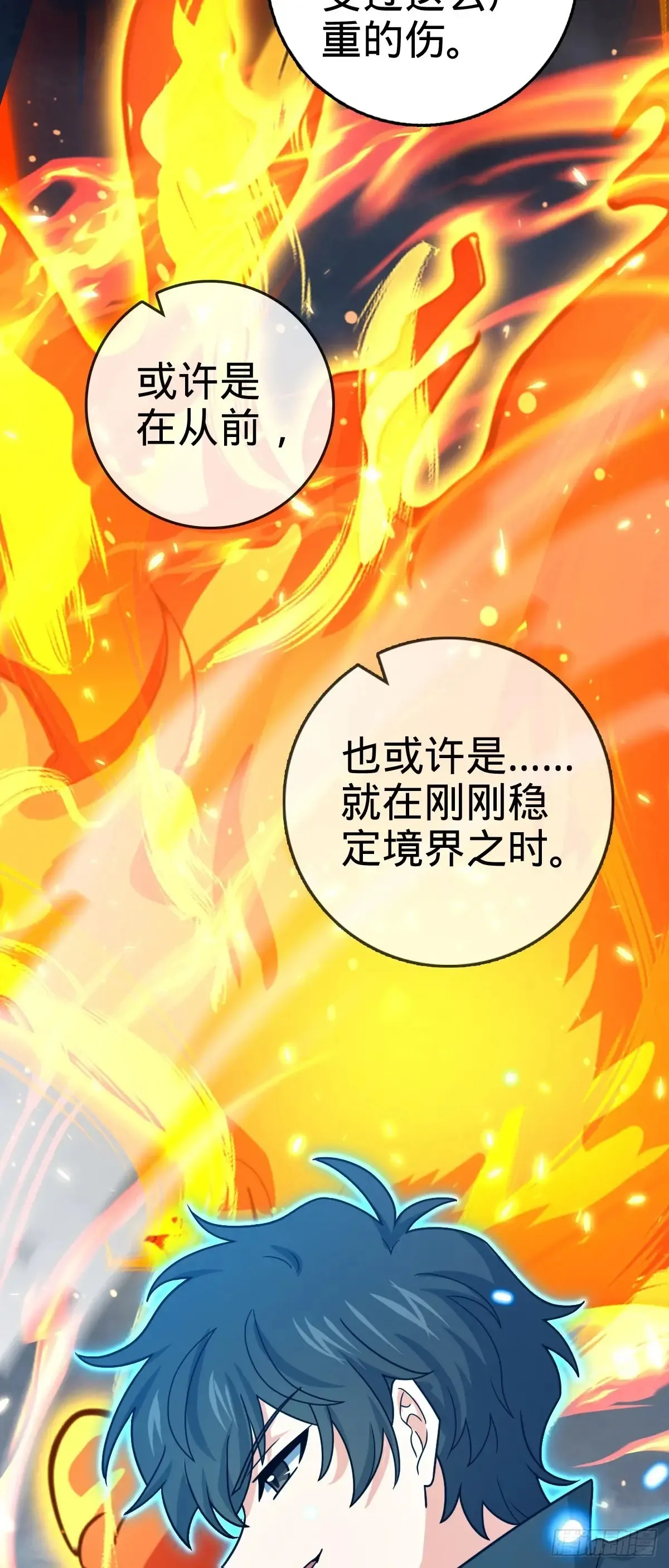 912 计谋 第47页