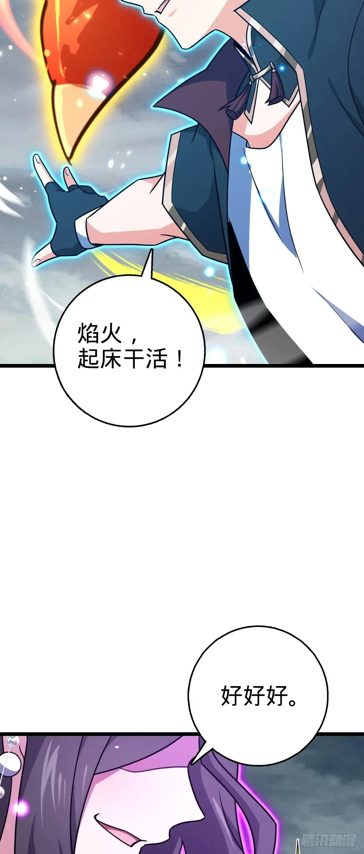 912 计谋 第48页