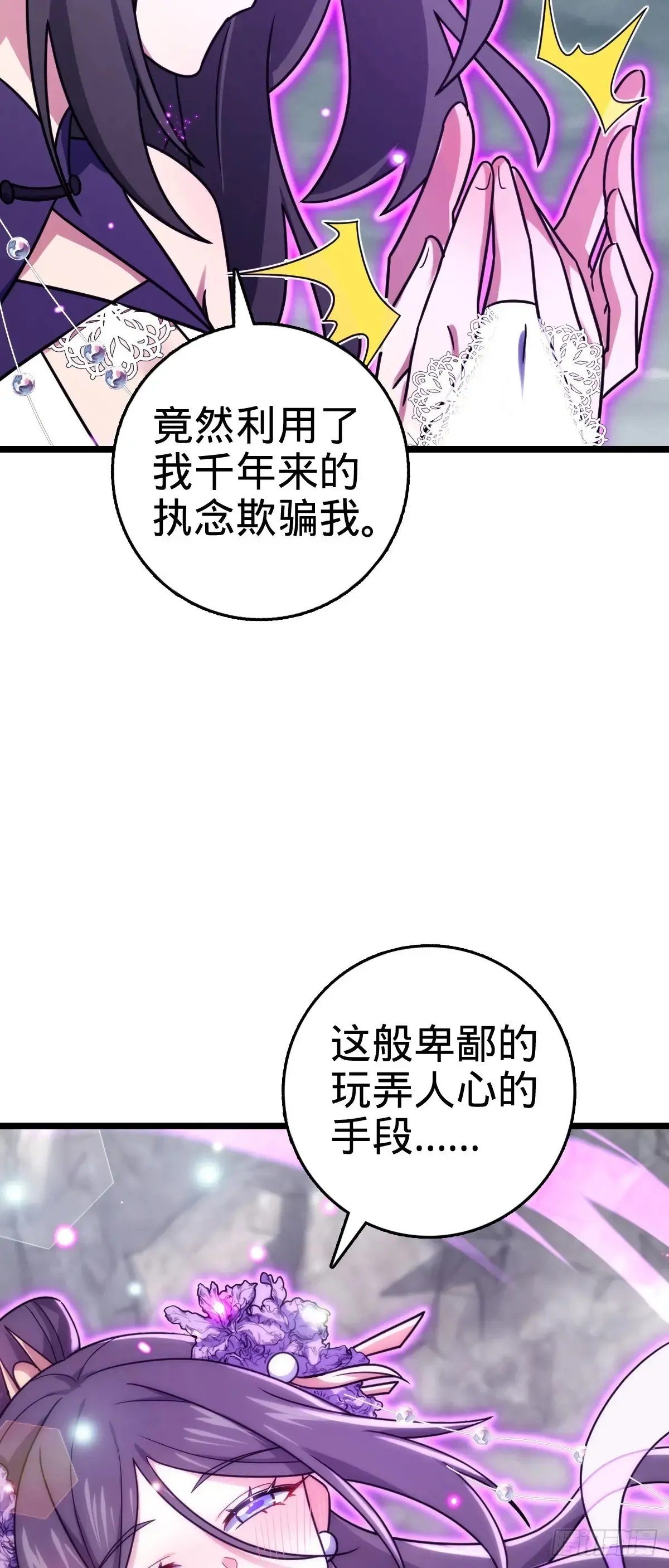 912 计谋 第49页