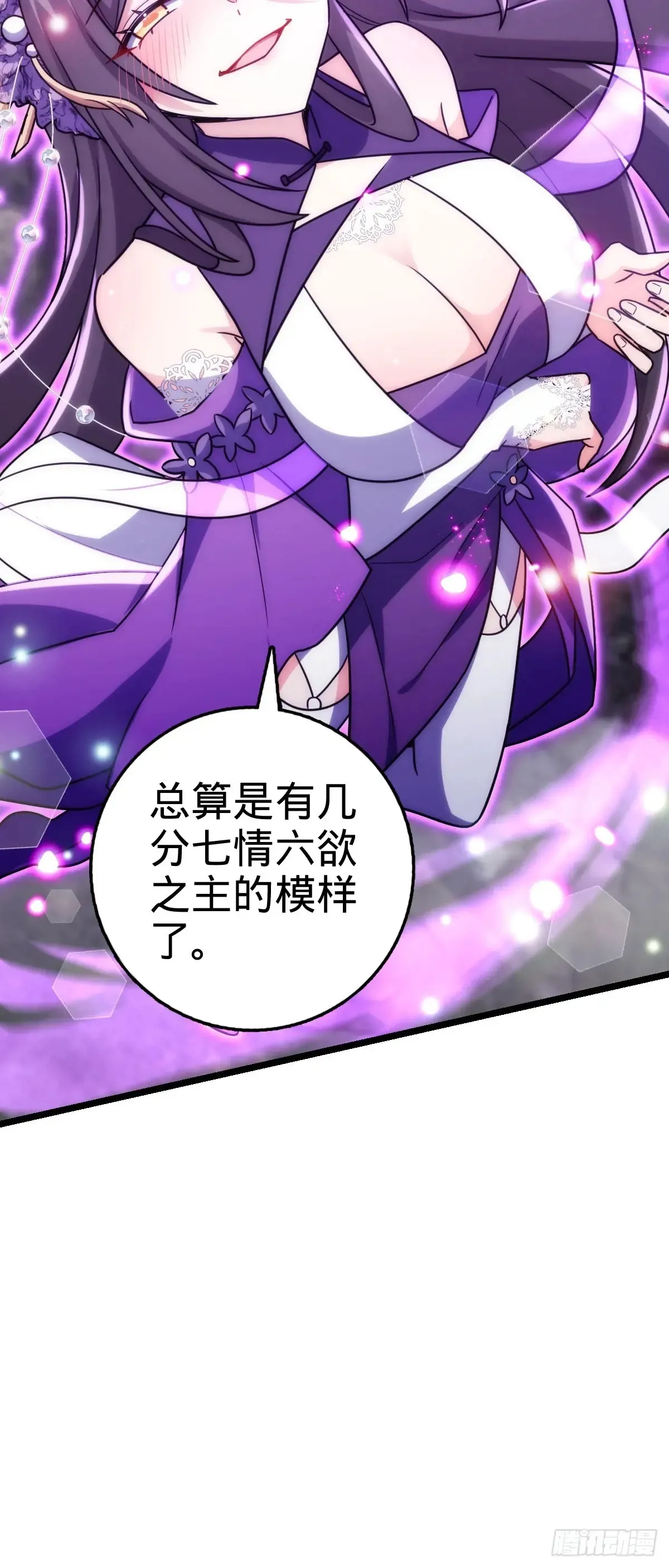 912 计谋 第50页
