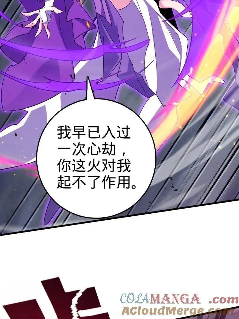 第917话 913 御扶摇的抉择 第9页