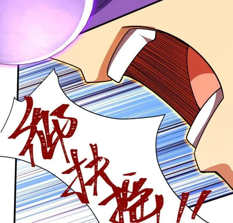 第917话 913 御扶摇的抉择 第20页