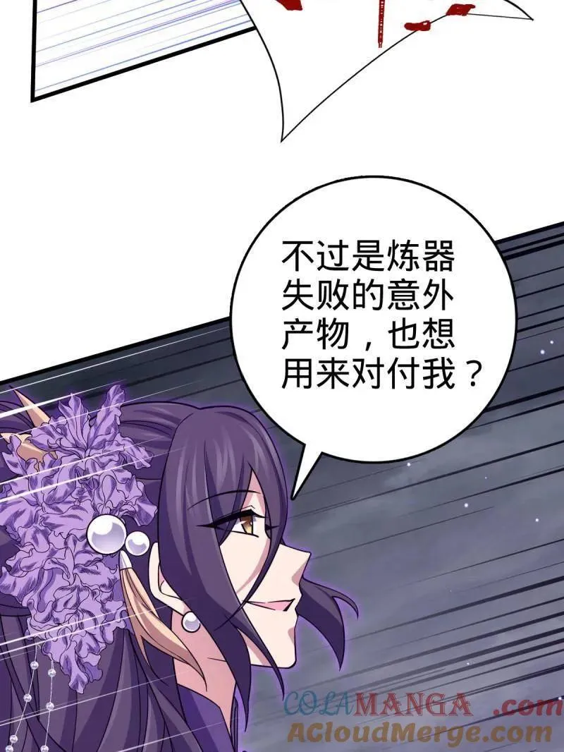 第917话 913 御扶摇的抉择 第21页