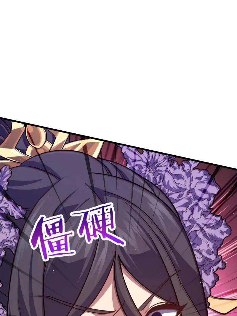 第917话 913 御扶摇的抉择 第23页