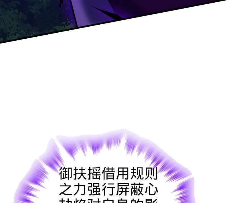 第917话 913 御扶摇的抉择 第32页
