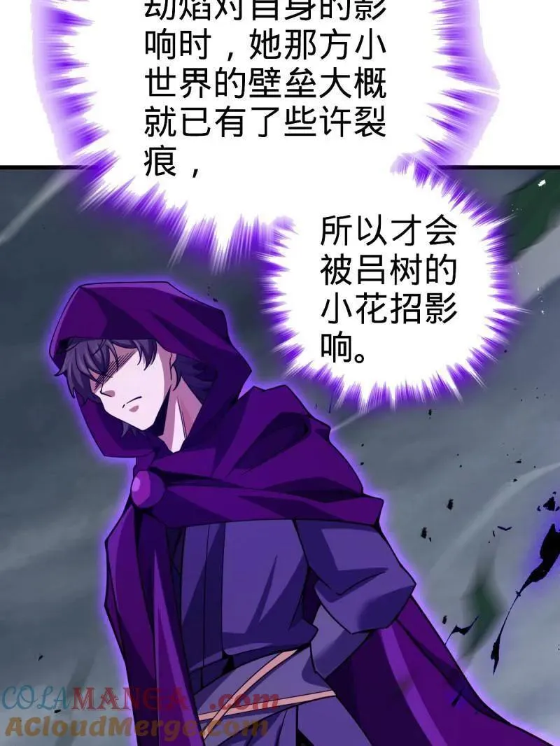 第917话 913 御扶摇的抉择 第33页