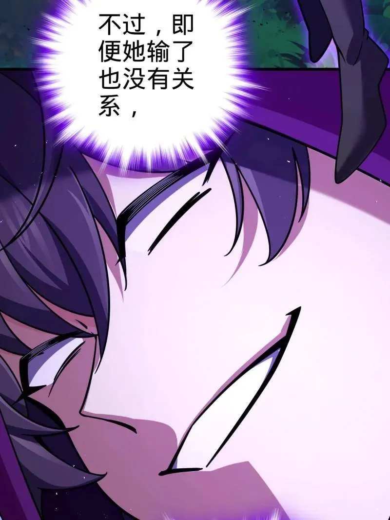 第917话 913 御扶摇的抉择 第35页