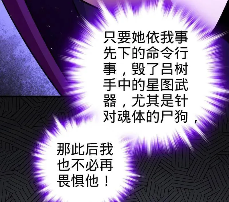 第917话 913 御扶摇的抉择 第36页