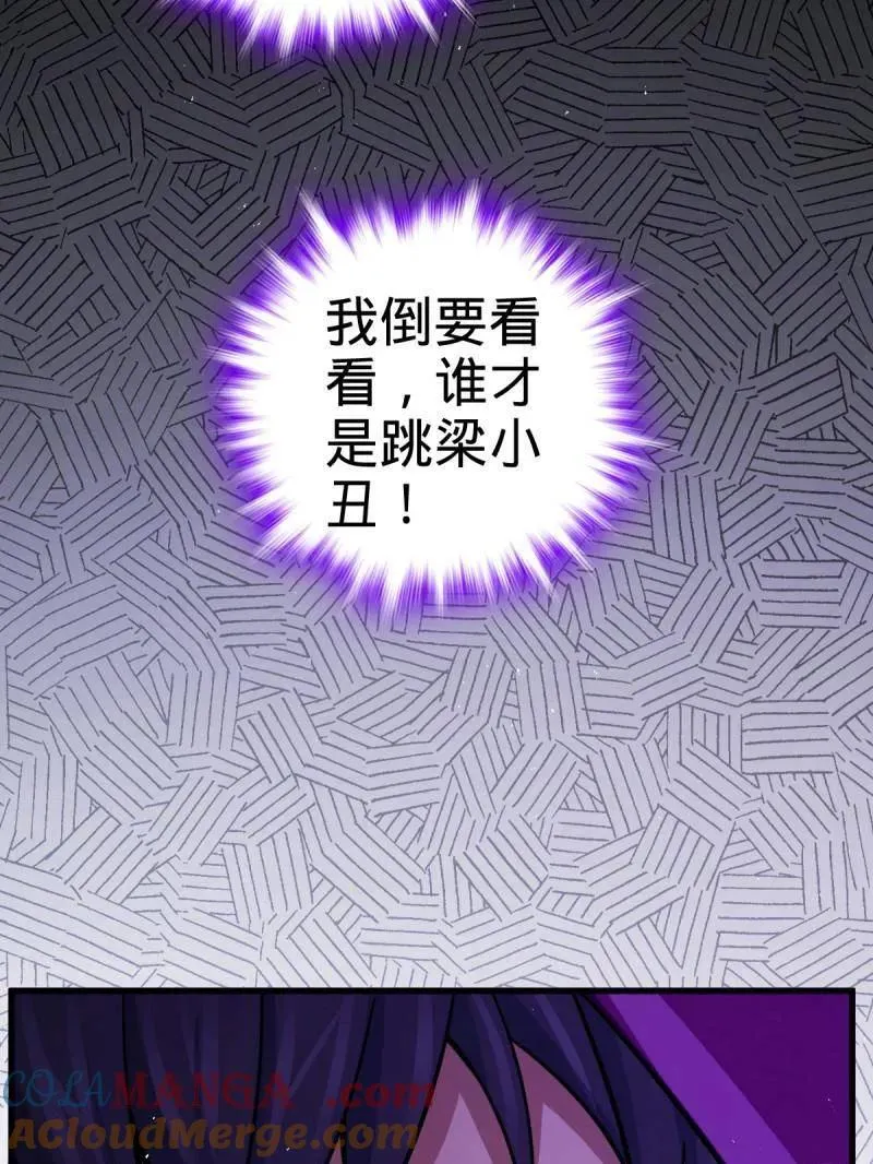第917话 913 御扶摇的抉择 第37页
