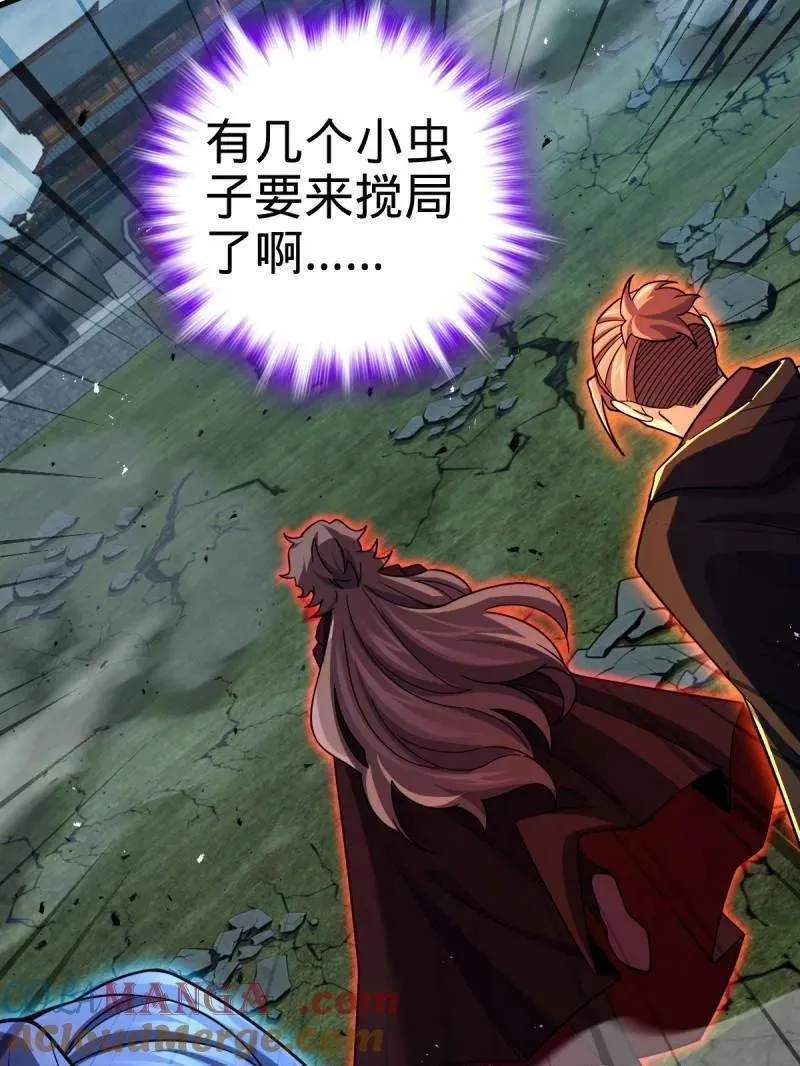 第917话 913 御扶摇的抉择 第41页