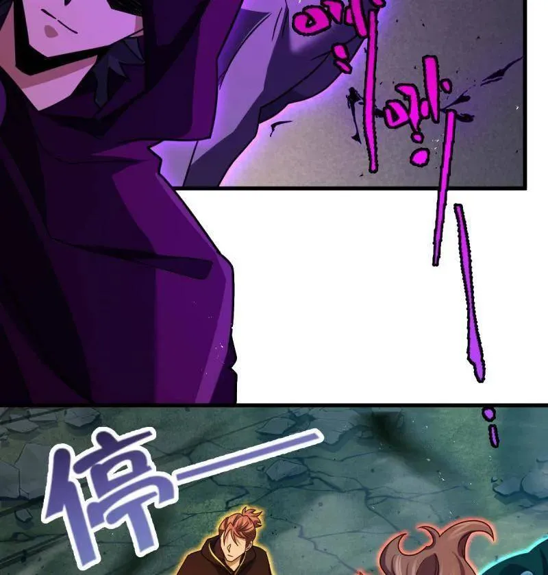 第917话 913 御扶摇的抉择 第44页