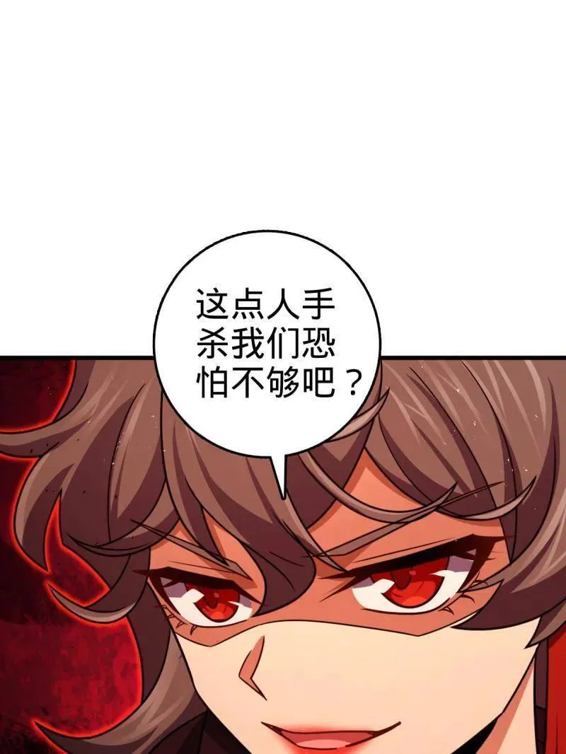 第917话 913 御扶摇的抉择 第47页