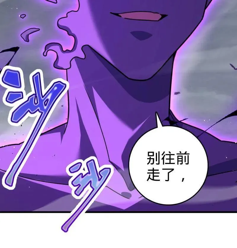 第917话 913 御扶摇的抉择 第50页