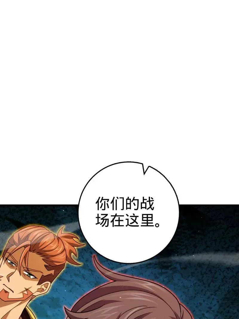 第917话 913 御扶摇的抉择 第51页