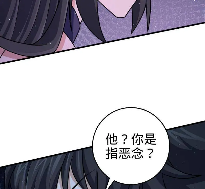 第917话 913 御扶摇的抉择 第64页