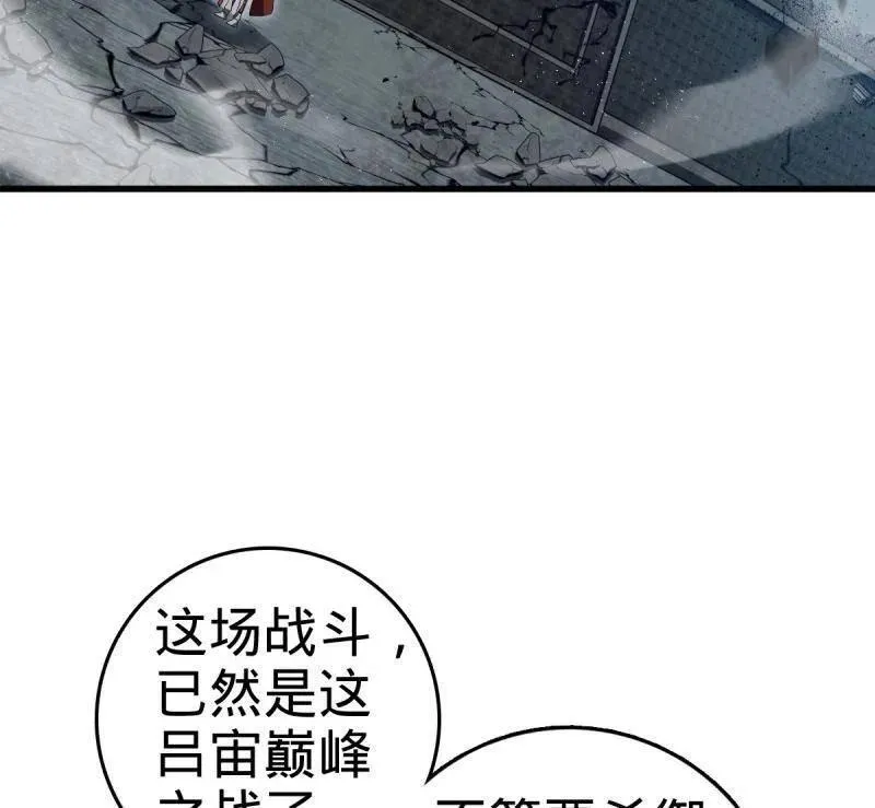 第917话 913 御扶摇的抉择 第74页