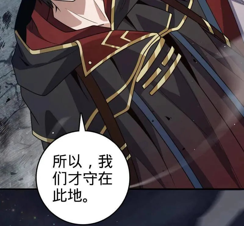 第917话 913 御扶摇的抉择 第76页