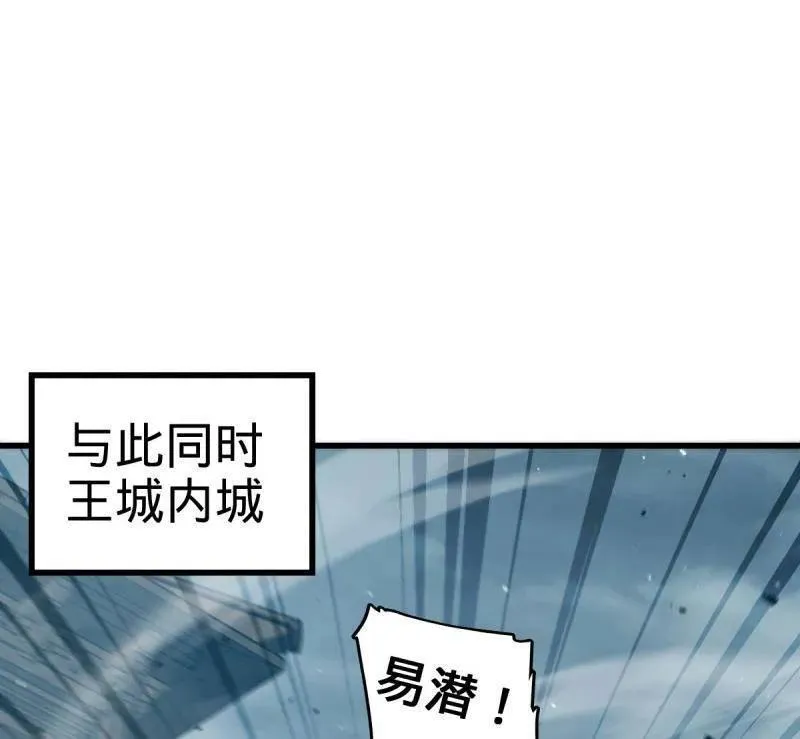 第917话 913 御扶摇的抉择 第80页