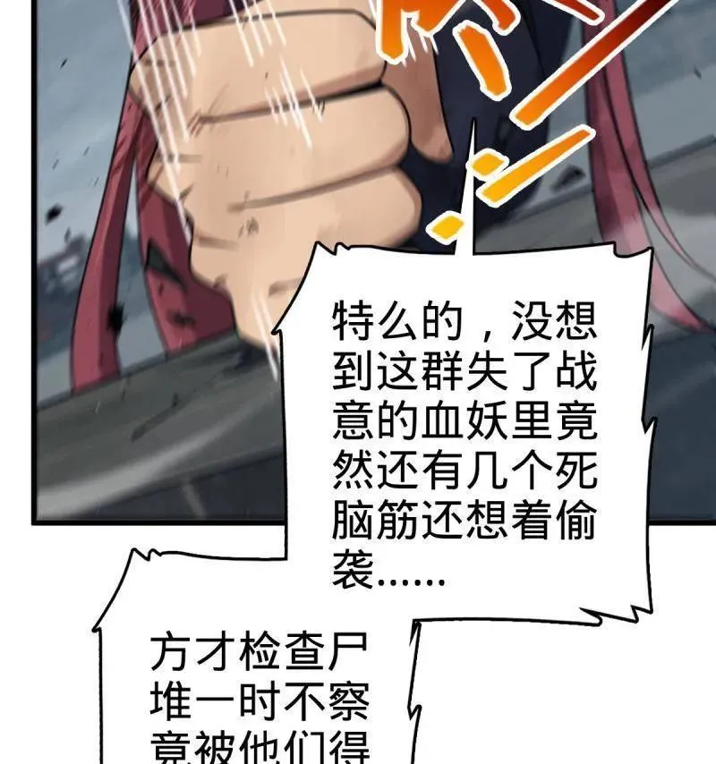 第917话 913 御扶摇的抉择 第84页
