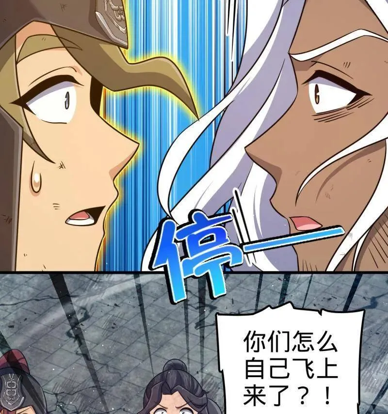 第917话 913 御扶摇的抉择 第88页