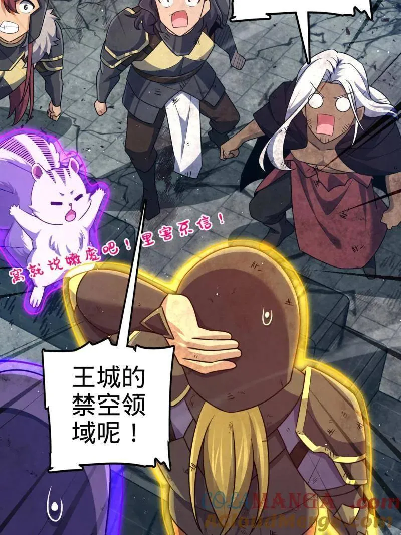 第917话 913 御扶摇的抉择 第89页