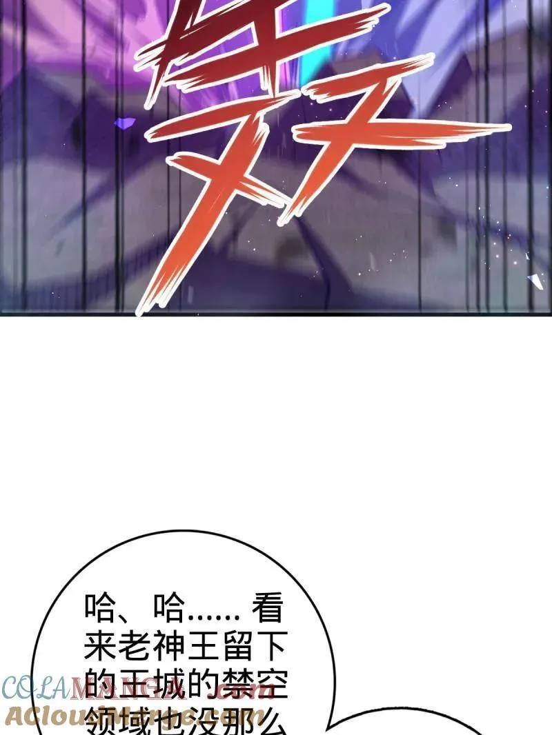 第917话 913 御扶摇的抉择 第93页