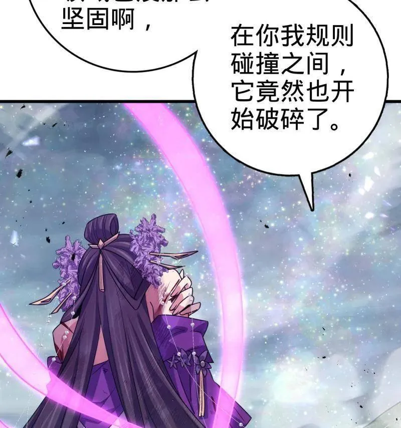 第917话 913 御扶摇的抉择 第94页