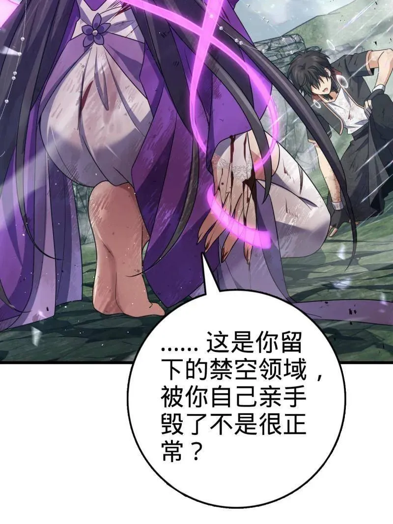 第917话 913 御扶摇的抉择 第95页
