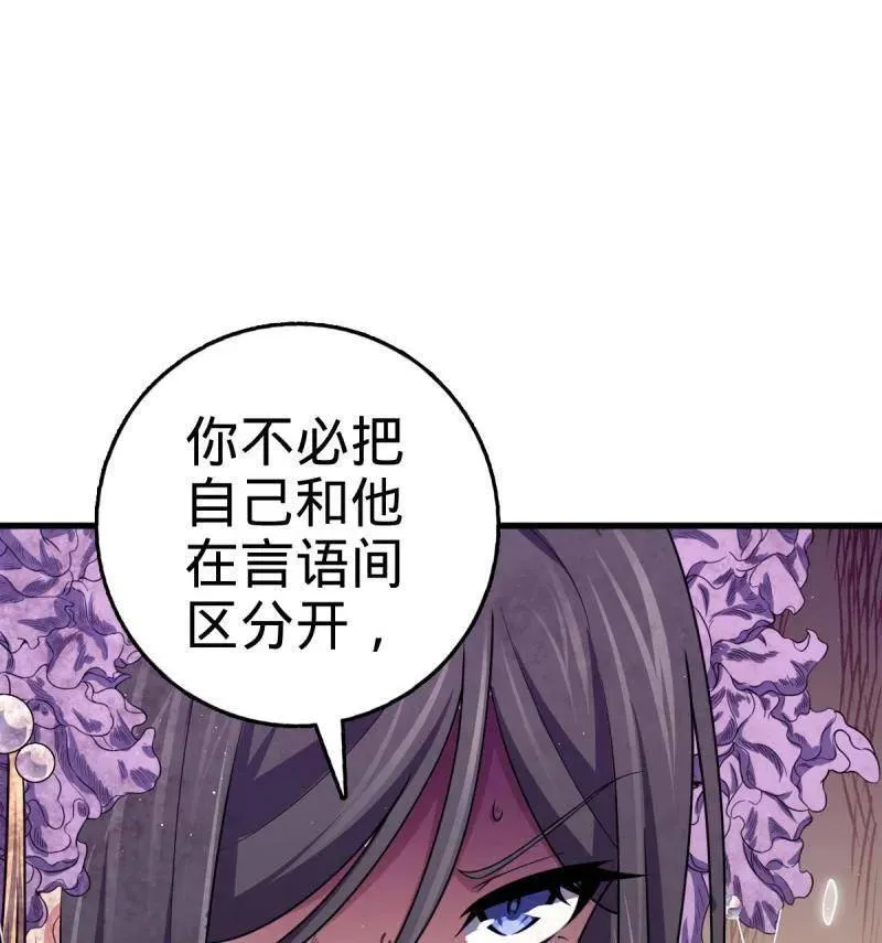 第917话 913 御扶摇的抉择 第96页