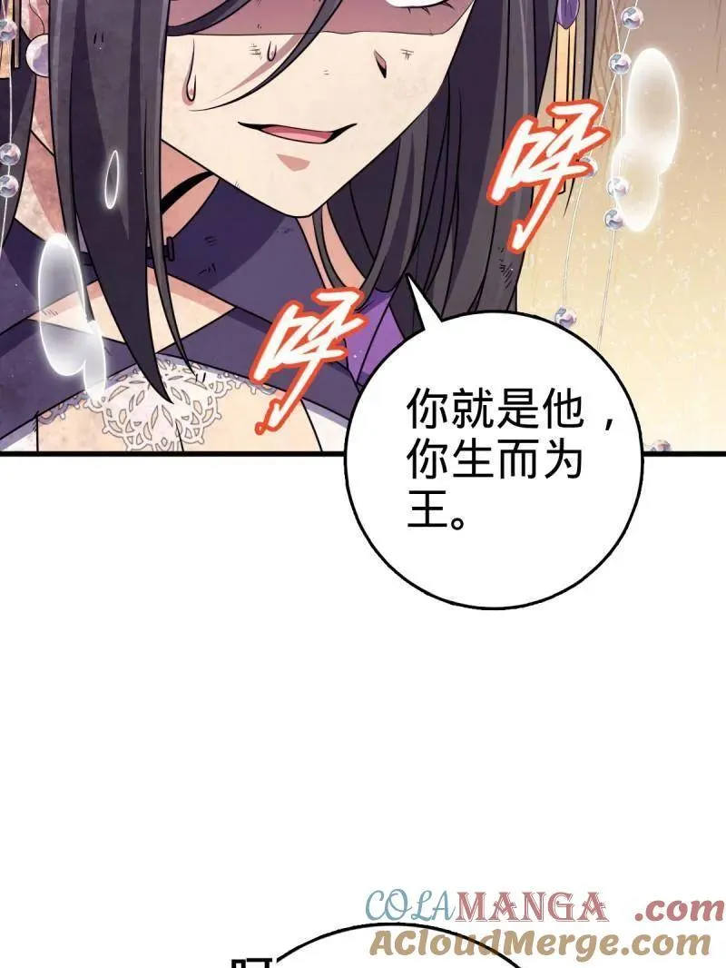 第917话 913 御扶摇的抉择 第97页