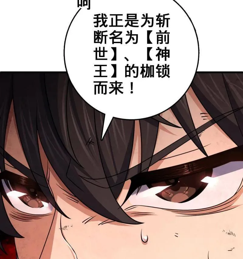 第917话 913 御扶摇的抉择 第98页