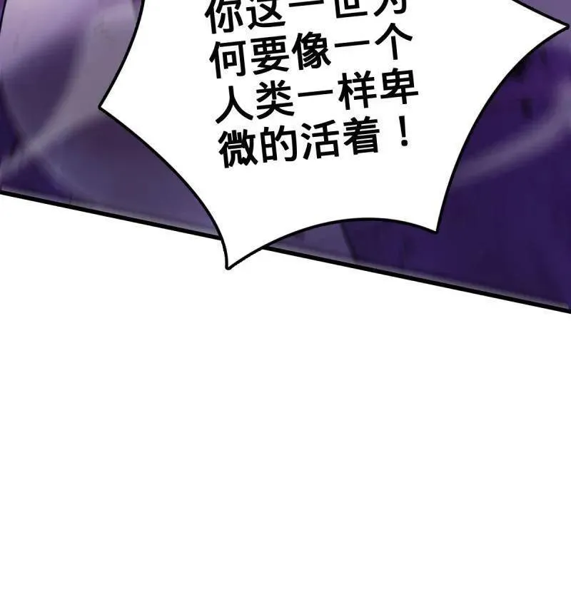 第917话 913 御扶摇的抉择 第102页