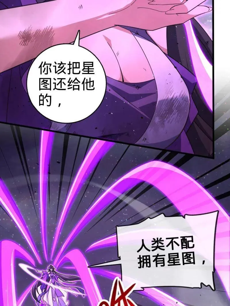 第917话 913 御扶摇的抉择 第115页