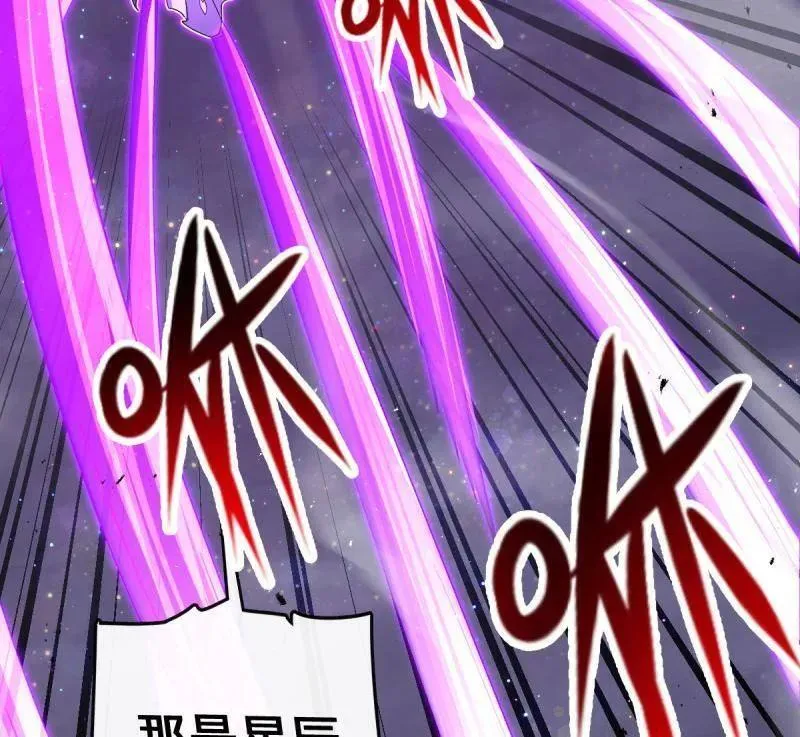 第917话 913 御扶摇的抉择 第116页