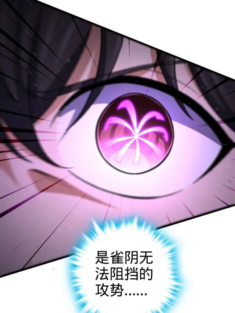 第917话 913 御扶摇的抉择 第119页