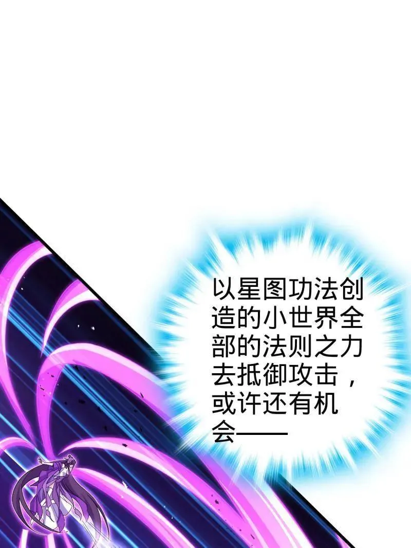 第917话 913 御扶摇的抉择 第123页