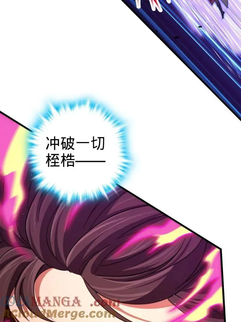 第917话 913 御扶摇的抉择 第125页