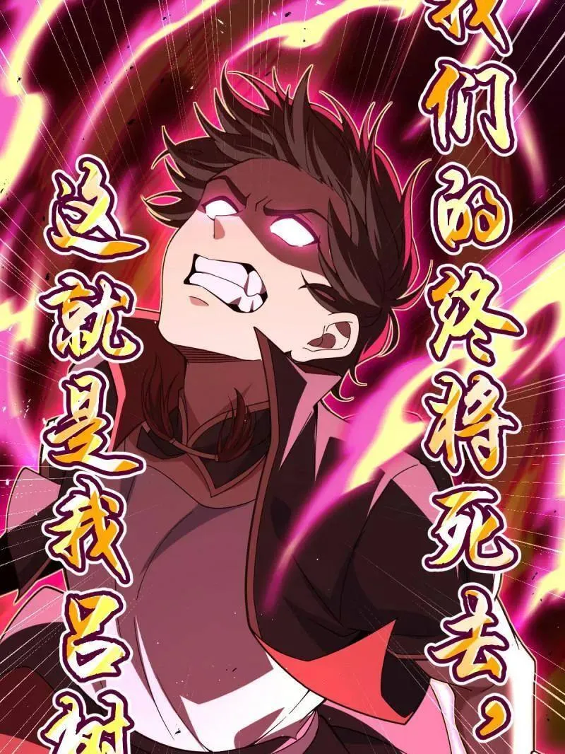第917话 913 御扶摇的抉择 第127页