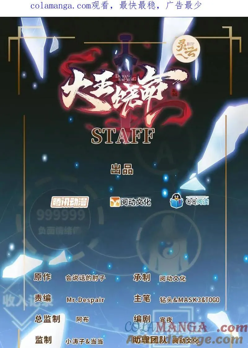 第917话 913 御扶摇的抉择 第145页