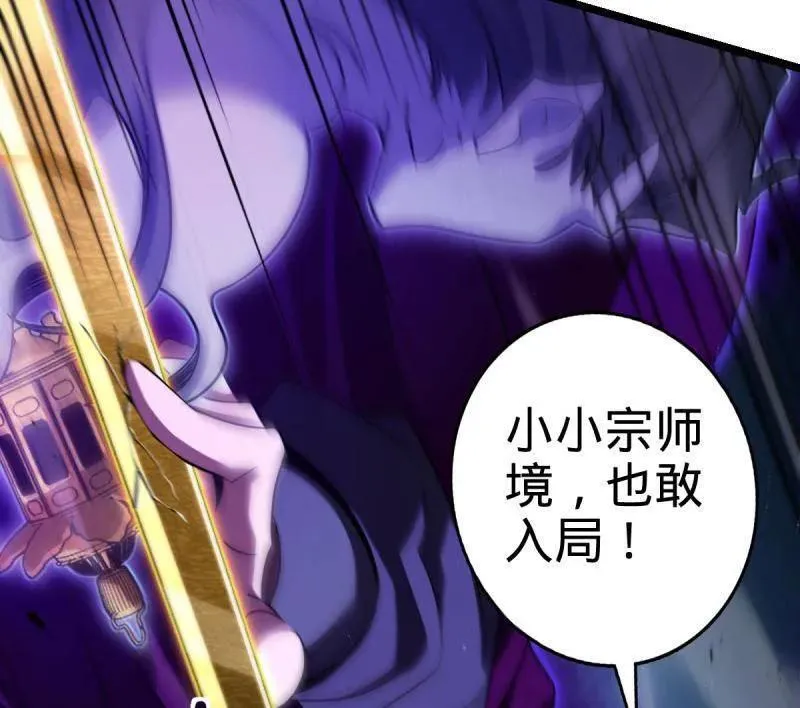 第918话 914 御扶摇之死 第22页