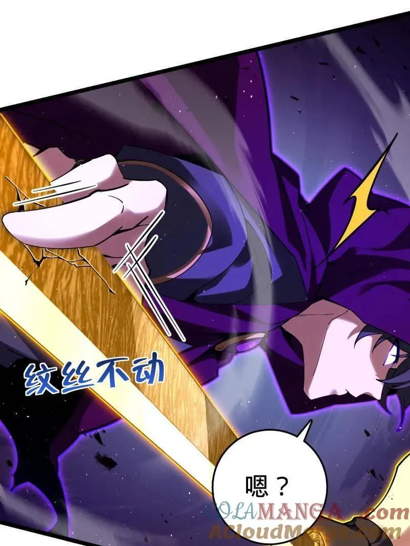 第918话 914 御扶摇之死 第25页