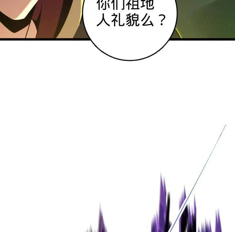 第918话 914 御扶摇之死 第40页